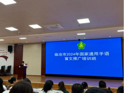 無聲世界亦有聲 縣政務(wù)服務(wù)中心開展手語盲文培訓(xùn)，以專業(yè)服務(wù)溫暖特殊群體